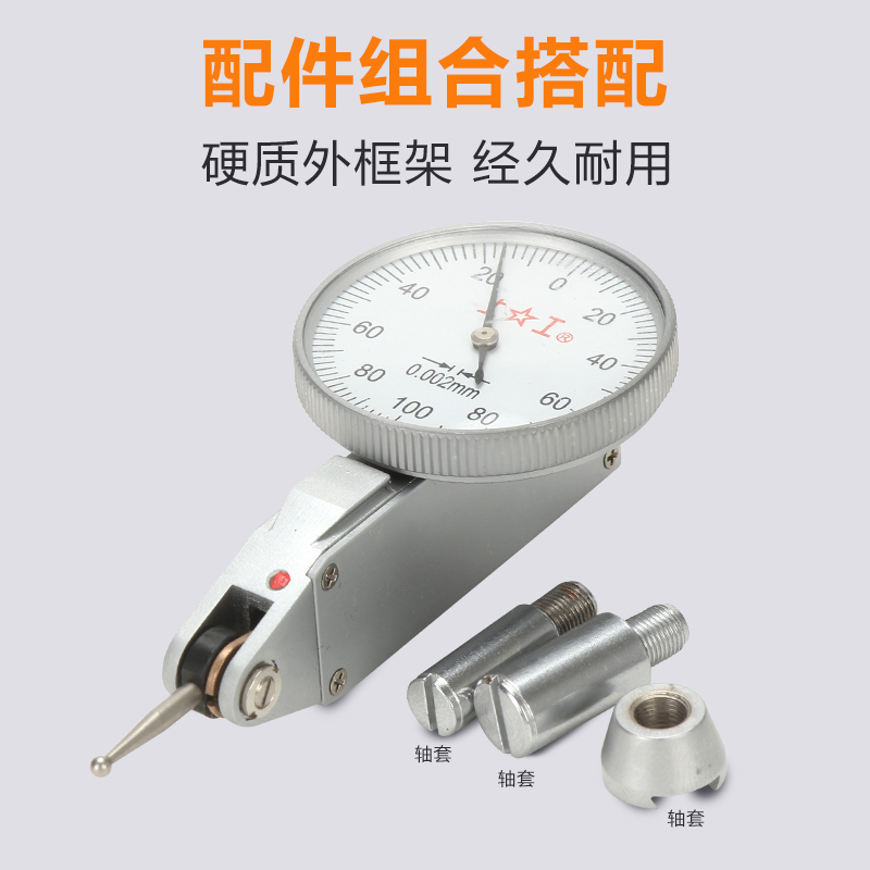 上工杠杆千分表小校表0-0.2MM小表盘30mm 指示表一套校表头测头