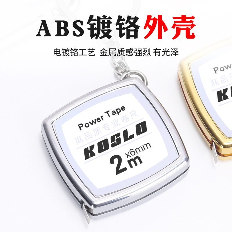 迷你卷尺2米小 随身量三围身高家用尺子m 小型钥匙扣防割手钢卷尺