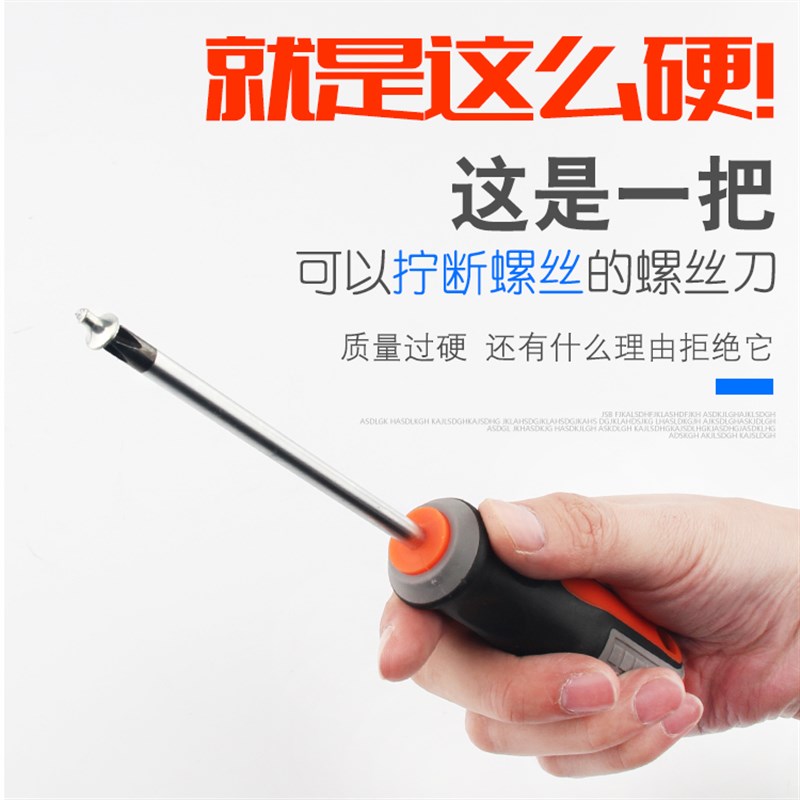 十字花螺丝刀一字起德国进口大号带磁性超硬强力小平口十子最小号图片
