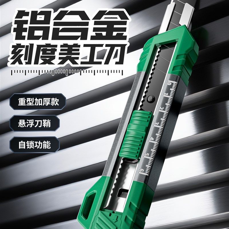 绿林美工刀壁纸刀刀架重型墙纸刀工业级多功能加厚特硬高级耐用大图片