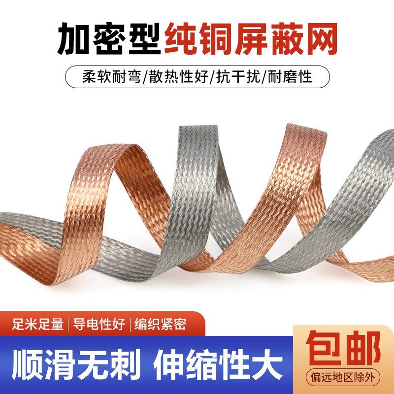 加密镀锡铜屏蔽网电线防干扰电磁裸铜伸缩编织网套DIY避震网包邮,搬运/仓储/物流设备,其他起重搬运设备,淘宝优惠券,粉丝福利购,淘宝优惠卷