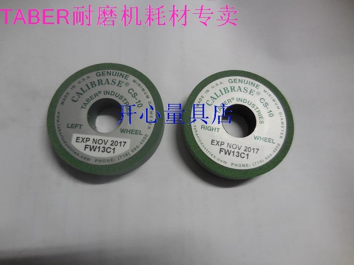 美国TABER磨耗轮H-22 -18 CS-10 CS-17 H-38 S-11砂轮