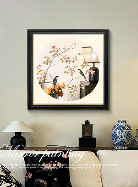 张小画新中式花鸟客厅镜子v装饰画C复古餐厅书房挂画走廊镜面墙壁