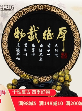 书房办公室桌面书柜装饰品摆件创意活性炭雕中式工艺礼品厚德载物
