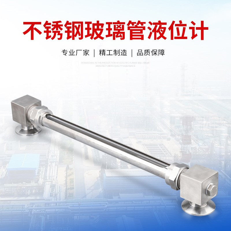 直角玻璃管液位计k快装式液面计水位计油位计有机管显示器油标侧