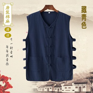夏季薄款棉麻新中式唐装马甲背心复古盘扣国风汉衫汗褂中老年坎肩