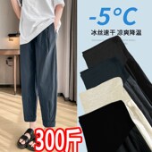 孕妇休闲裤 300宽松垂感九分哈伦裤 夏季 薄款 200斤 冰丝萝卜裤 加大码