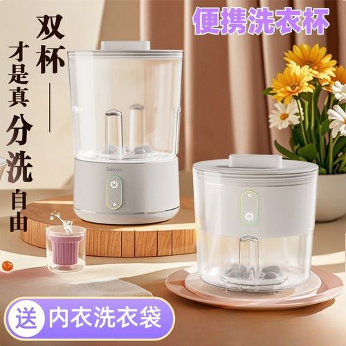 无线洗衣杯便携内衣内裤洗衣机免安装洗袜子机神器小型分桶迷你