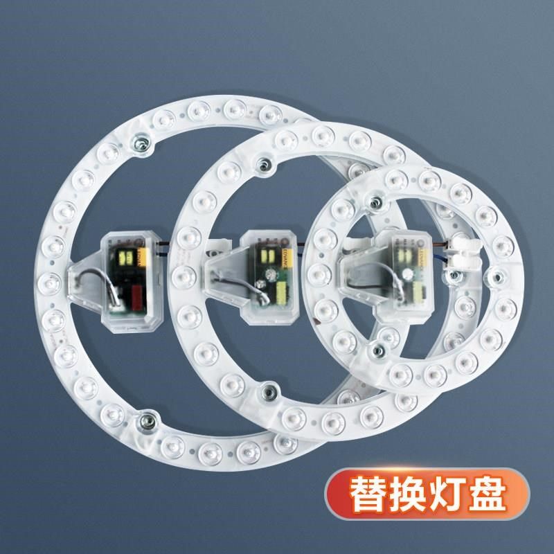 led吸顶灯灯芯圆形改造灯板改装模组环形灯管节能灯家用灯盘顶灯,家装灯饰光源,LED球泡灯,淘宝优惠券,粉丝福利购,淘宝优惠卷