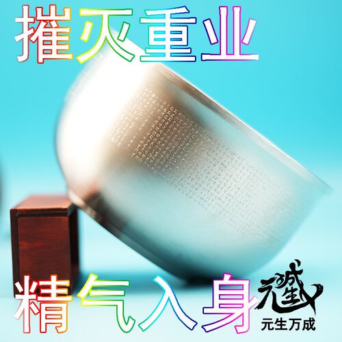 大随求不锈钢碗 烟供护摩自用双层304加厚2316字全咒系悉昙文雕刻