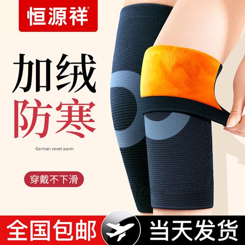 护膝盖保暖发热老寒腿男女士关节老人护套防下滑防寒专用秋冬加厚