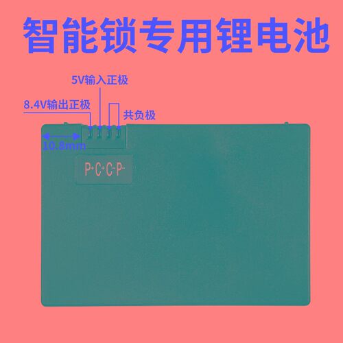 原厂正品7.4V智能锁锂电池 指纹锁密码锁电池通用A019 2600mAh