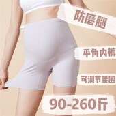孕中晚期夏 200斤四角短裤 孕妇平角内裤 防磨腿可调节高腰纯棉大码