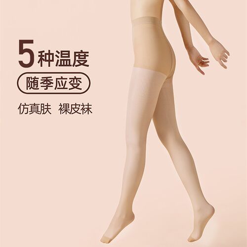 HZ光腿神器春秋薄款连脚袜自然裸感肉色踩脚袜防勾丝不掉裆丝袜女
