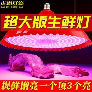 【正品】加大卖冷鲜肉专用水果led生鲜灯猪肉R超亮熟食买肉摊海鲜