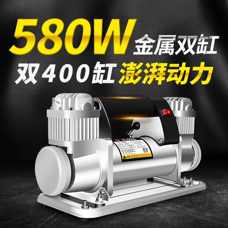 车载充气泵双缸高压大功率12V汽车打气泵小货车越野车电动加气泵