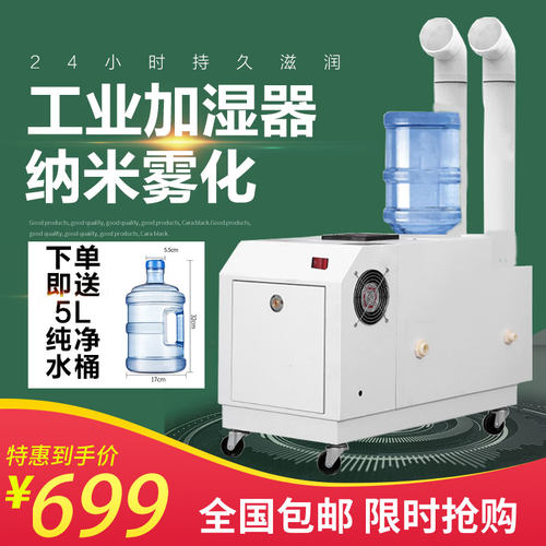 养殖场人员消毒通道喷雾消毒机物流快递分拣中心喷雾消毒雾化加湿