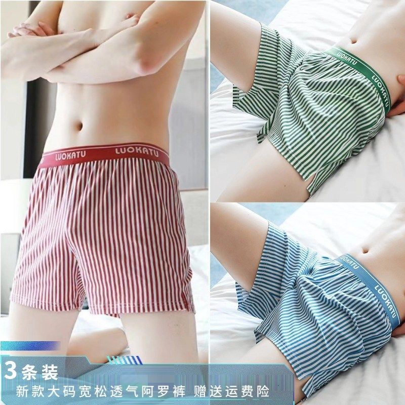 男士内裤纯棉男生宽松舒适透气大码阿罗裤新款男款睡裤居家短裤,女士内衣/男士内衣/家居服,男阿罗裤,淘宝优惠券,粉丝福利购,淘宝优惠卷