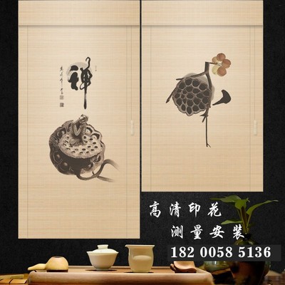 印花竹帘窗帘卷帘升降中式家用复古禅意遮光隔断茶室书房阳台装饰