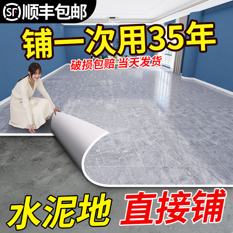 家用地板革水泥地直接铺加厚耐磨防水pvc塑胶地板贴自粘地胶铺垫0,家装主材,地板革,淘宝优惠券,粉丝福利购,淘宝优惠卷