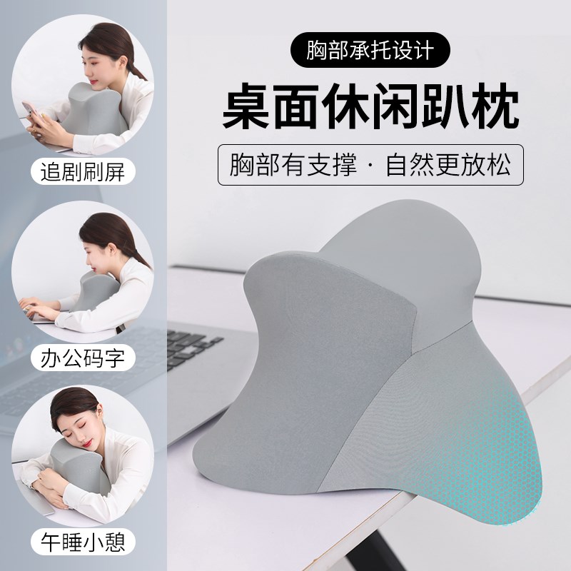 办公室休闲趴枕看电脑玩手机值班神器工位趴桌上抱枕午睡枕趴睡枕