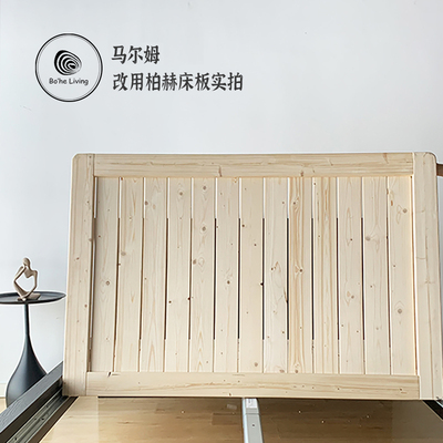 马尔姆于托克床h架专用实木排骨架1.8床板1.5实木硬板床柏赫国际