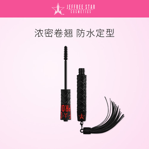 持久卷翘不晕妆睫毛膏