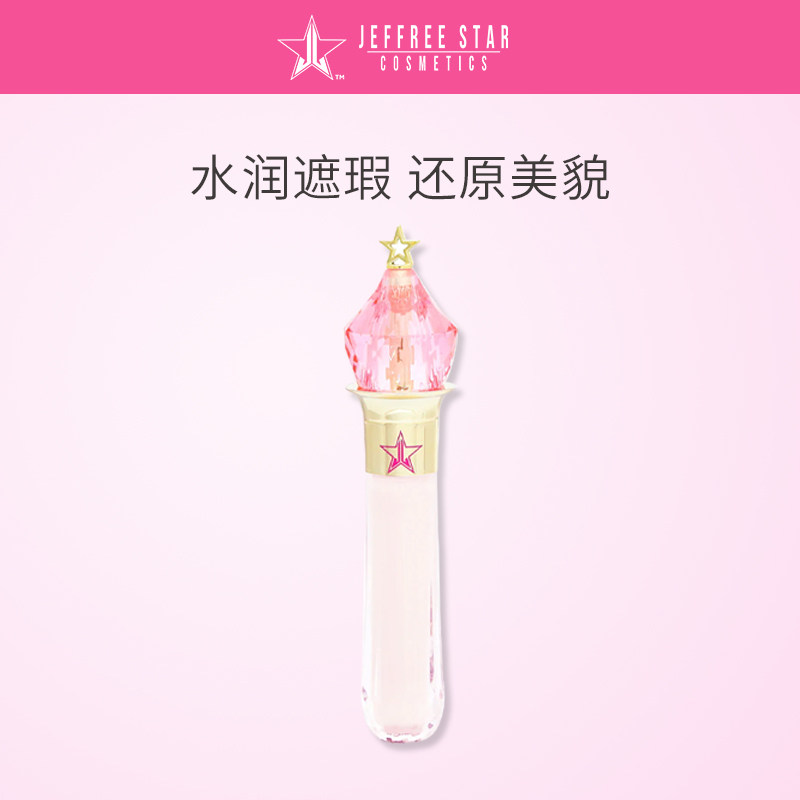 J姐魔法之星遮瑕膏 不伤皮肤提亮面部修容 Magic Star Concealer