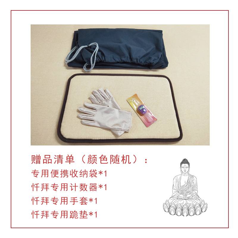 大礼拜垫顺滑拜垫四季家用加厚水晶超柔绒垫磕大头大垫拜忏垫