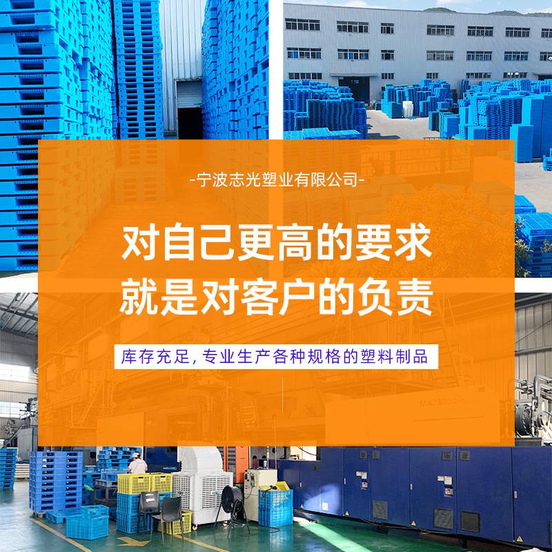 志光塑业1210平板川字塑料托盘物流货架专用叉车托盘重型货物托盘