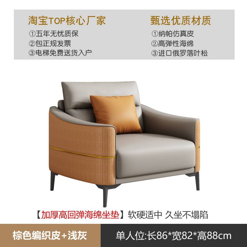 办公室沙发休息区接待商用休闲小型商务会客沙发茶几组合皮革简约
