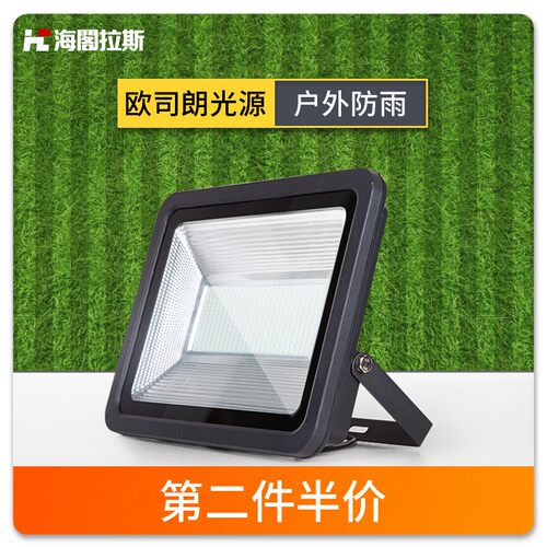 led投光灯广告牌射灯防水户外照明灯大功率泛光灯50w广场灯球场灯