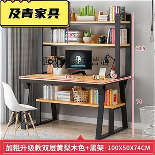 电脑台式桌书桌书架组桌家用简约卧室学子简易小桌生办公桌写字合