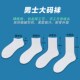 无骨袜子加大码 薄中短筒长筒44M防臭47纯棉46大号4 春夏季 男款 45码