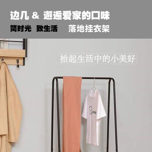 挂卧室衣架简易凉衣服晾衣架家用可移动室内架子落地杆衣帽架阳台