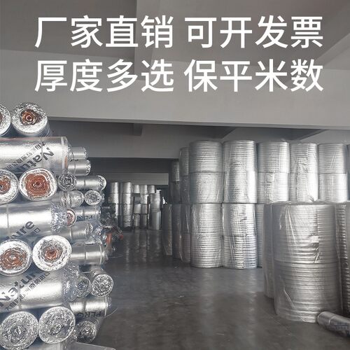 保温袋材料整卷铝箔加厚珍珠棉防冻快递打包海生鲜隔热保温纸食品