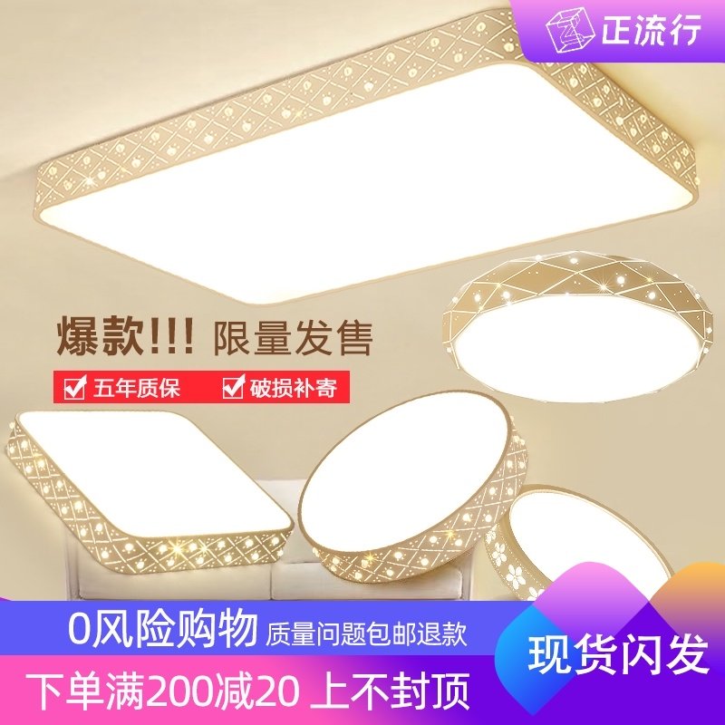 led组合客厅灯餐厅长方形简约现代大气家用卧室房间套餐吸顶灯具,家装灯饰光源,客厅吸顶灯,淘宝优惠券,粉丝福利购,淘宝优惠卷