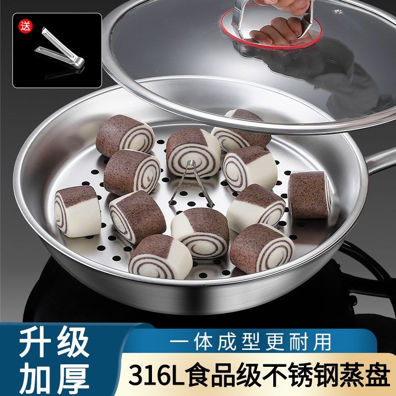 316不锈钢炒锅专用蒸盘家用蒸屉隔水蒸架蒸笼篦子多功能隔水蒸格,厨房/烹饪用具,蒸格/蒸片/蒸架,淘宝优惠券,粉丝福利购,淘宝优惠卷