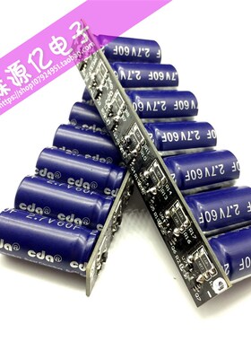 超级法拉电容 18.9V8.5F稳压整流器 2.7V60F法拉电容 16V10F模组