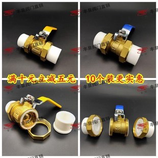 1寸32自来水阀门10个装 PPR球阀双活接铜球阀热熔管4分20 6分25