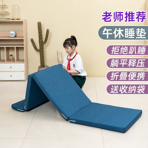 小学生折叠午休垫儿童午睡垫床垫高密度海绵午休神器加厚垫子定制