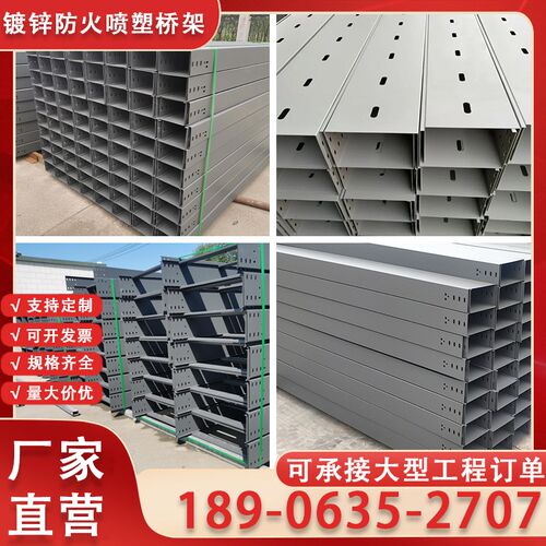 镀锌防火喷塑桥架梯式大跨距保护线槽不锈钢铝合金玻璃钢电缆桥架