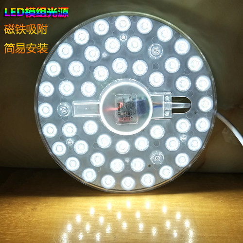 led透镜圆盘吸顶灯灯芯高亮灯盘家用圆形改造灯板节能灯泡模组