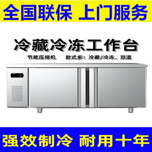 冷藏工作台冰柜商用双o温卧台式冷冻柜不锈钢保鲜柜厨房操作台冰