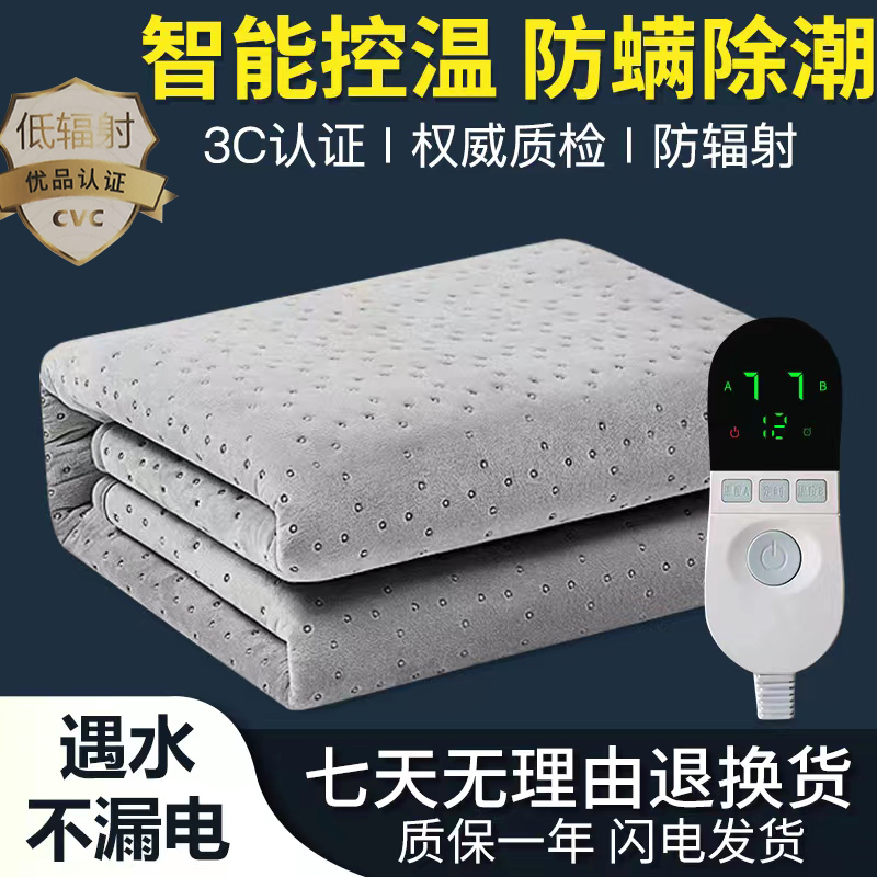 电热毯单人双人双控调温电褥子防螨除潮学生家用电热垫阻燃无辐射