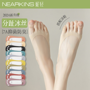 五指船袜女夏季薄款冰丝分趾袜露脚趾浅口隐形不掉U跟防臭凉鞋袜