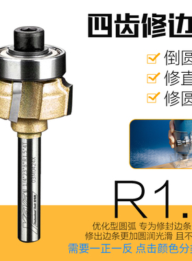 木工四齿修边刀刮封边条ppvc封边机手提修边机1/4柄倒角圆弧圆角