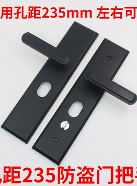 门锁防盗门把手通用高级不分左右拉手黑色单Y活双活手柄