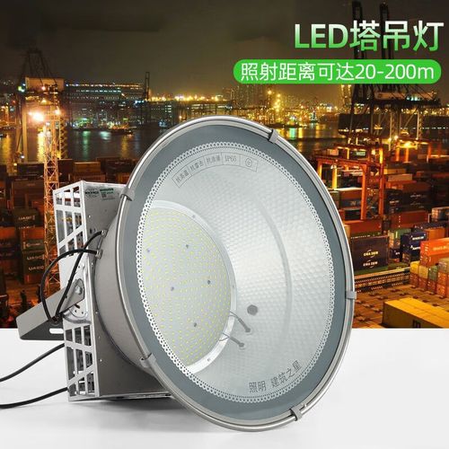 灯锋晟LED塔吊灯建筑工地照明户外防水探照投光大灯型材特亮款500
