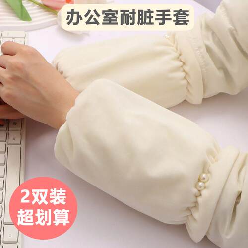 2024新款秋冬女毛短款绒袖套办公耐脏纯色套袖羽绒服棉衣袖口防脏